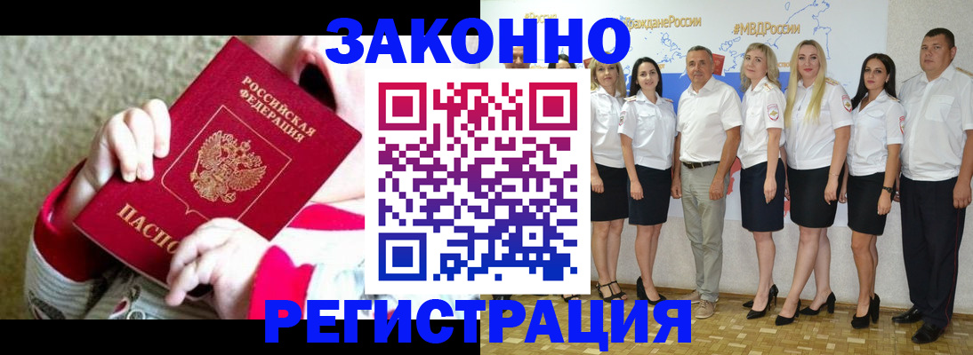 временная регистрация недорого в Таре