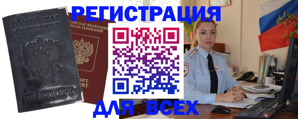 временная регистрация в квартире в Таре