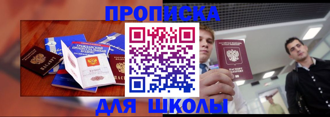временная регистрация адрес в Таре