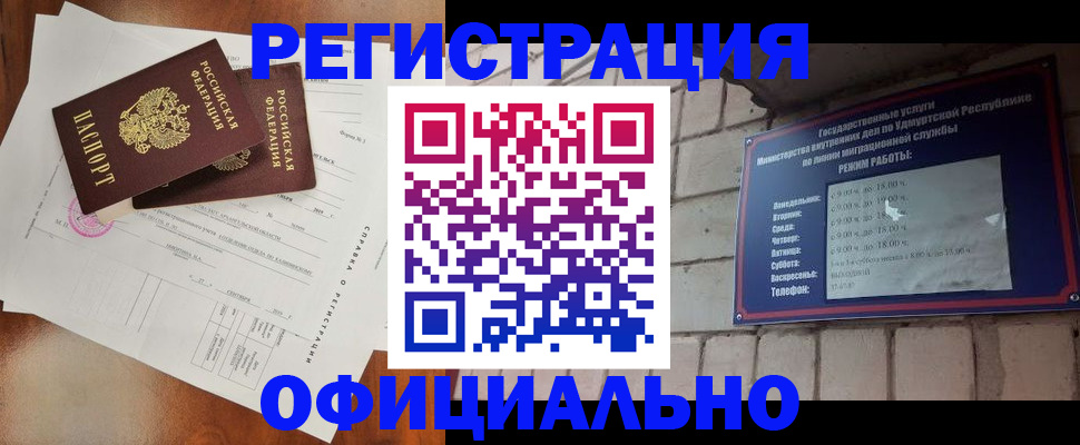 временная регистрация гарантия в Таре