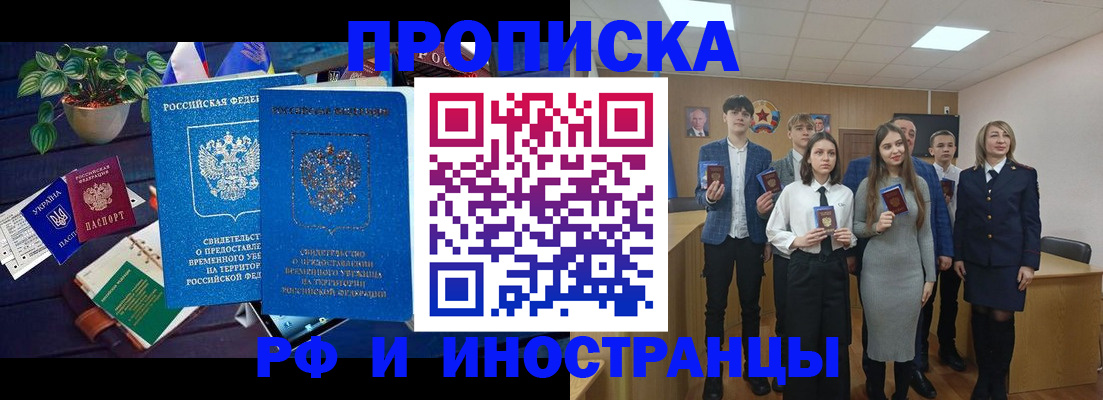 временная регистрация гарантия в Таре
