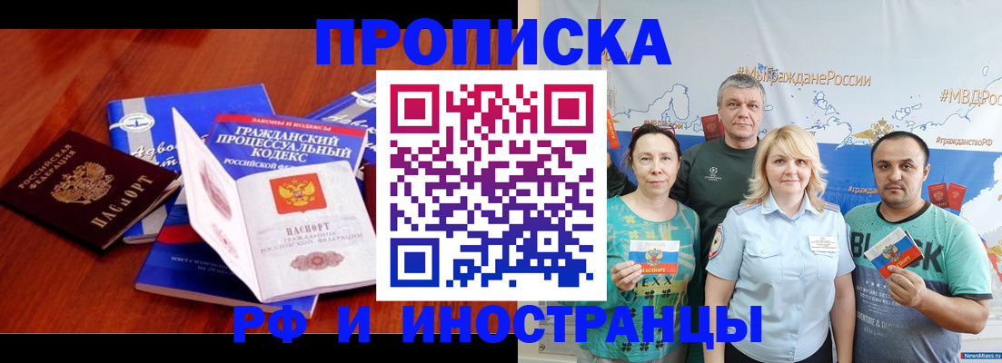 временная регистрация купить в Таре